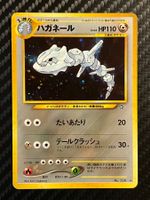 Steelix No.208 Gold, Silver, to a New World... (Neo 1) JAP